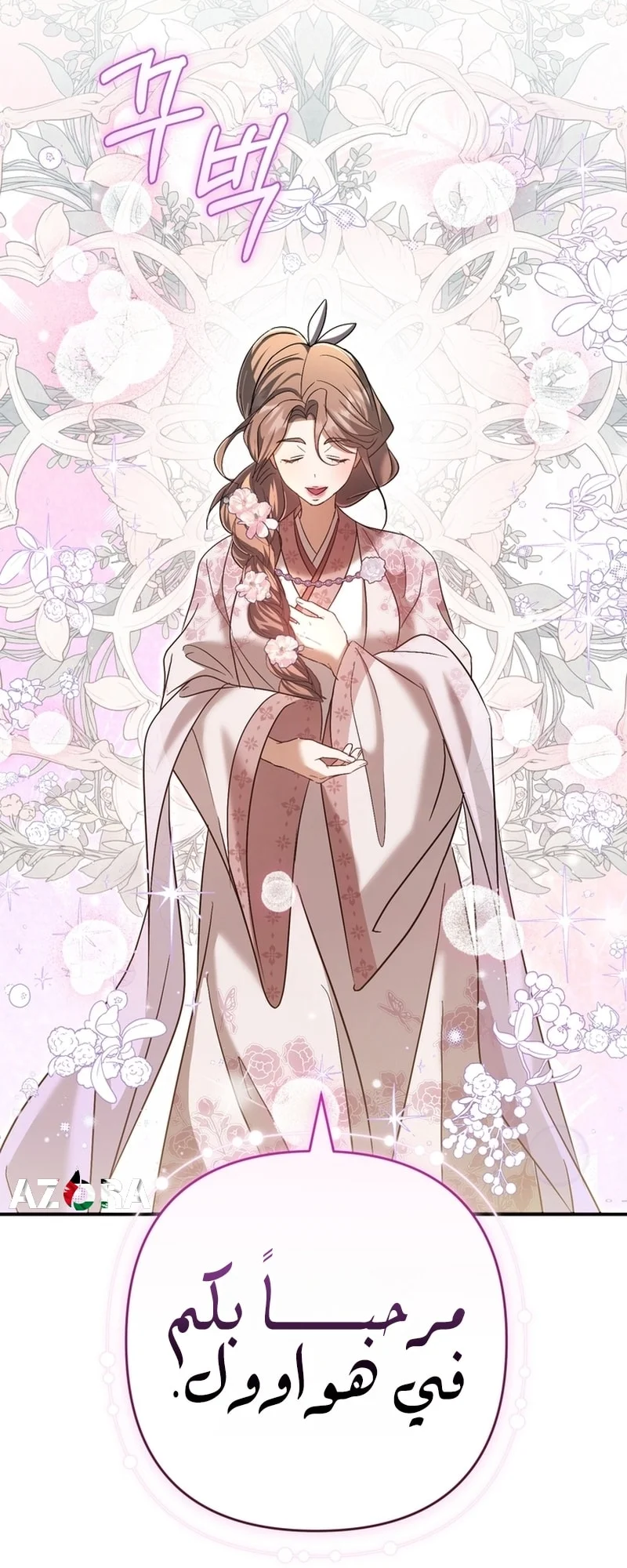 Read The Heavenly Demon Cult’s Strongest Maid AR Manga Online