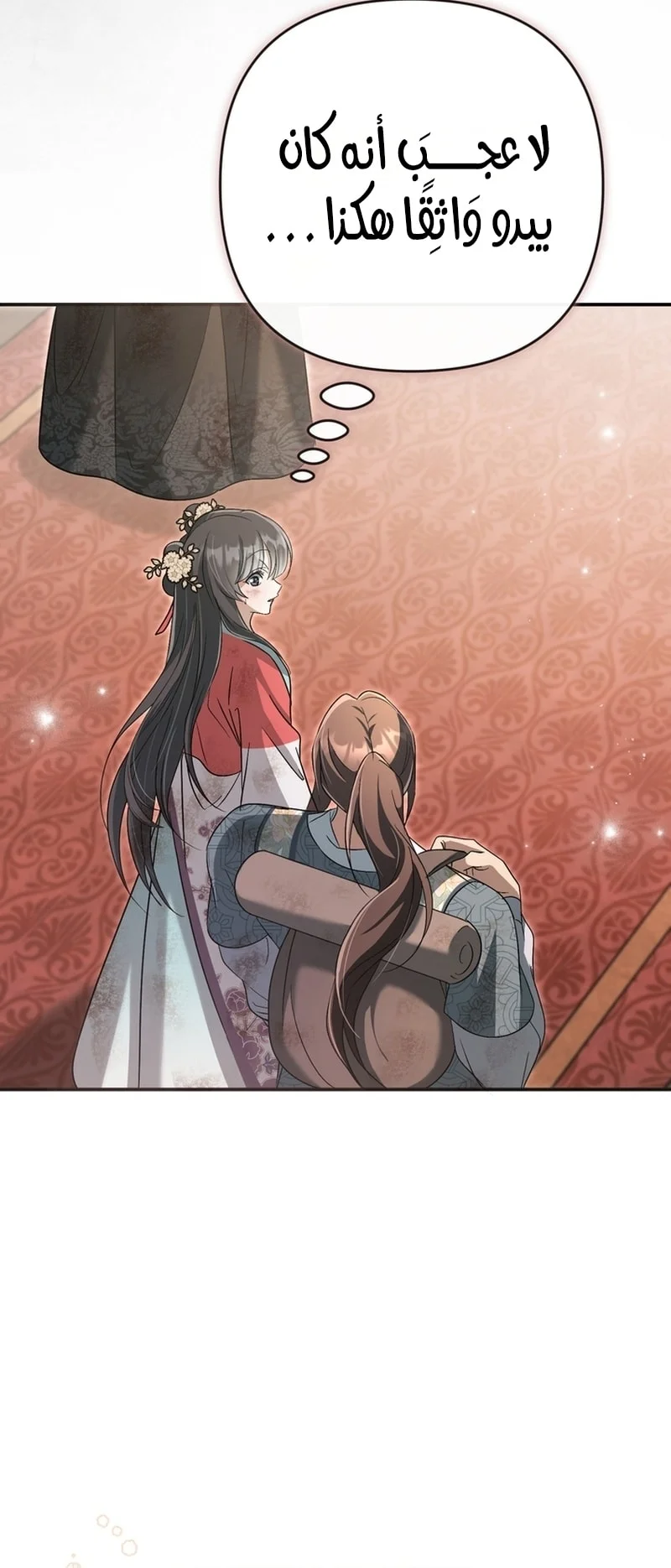 Read The Heavenly Demon Cult’s Strongest Maid AR Manga Online