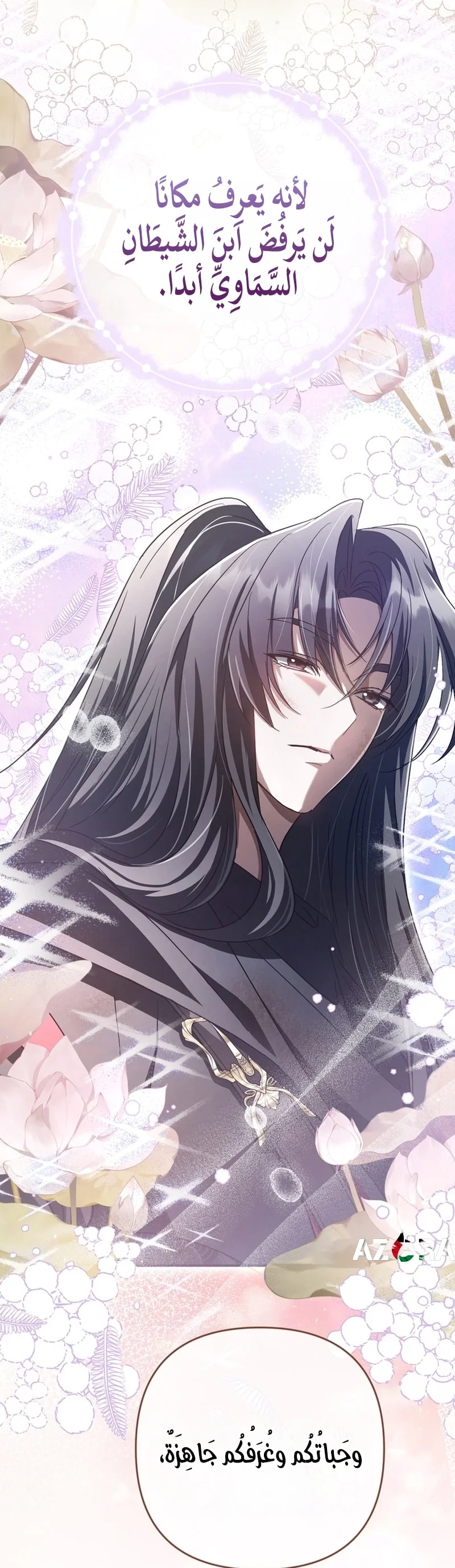 Read The Heavenly Demon Cult’s Strongest Maid AR Manga Online