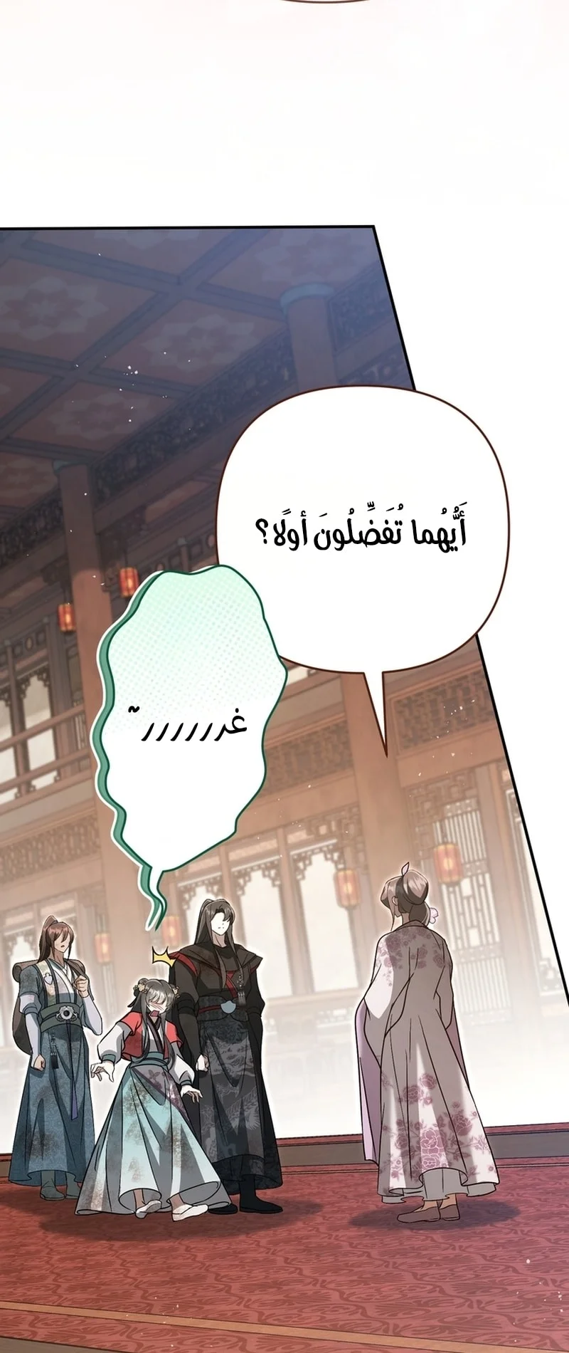 Read The Heavenly Demon Cult’s Strongest Maid AR Manga Online