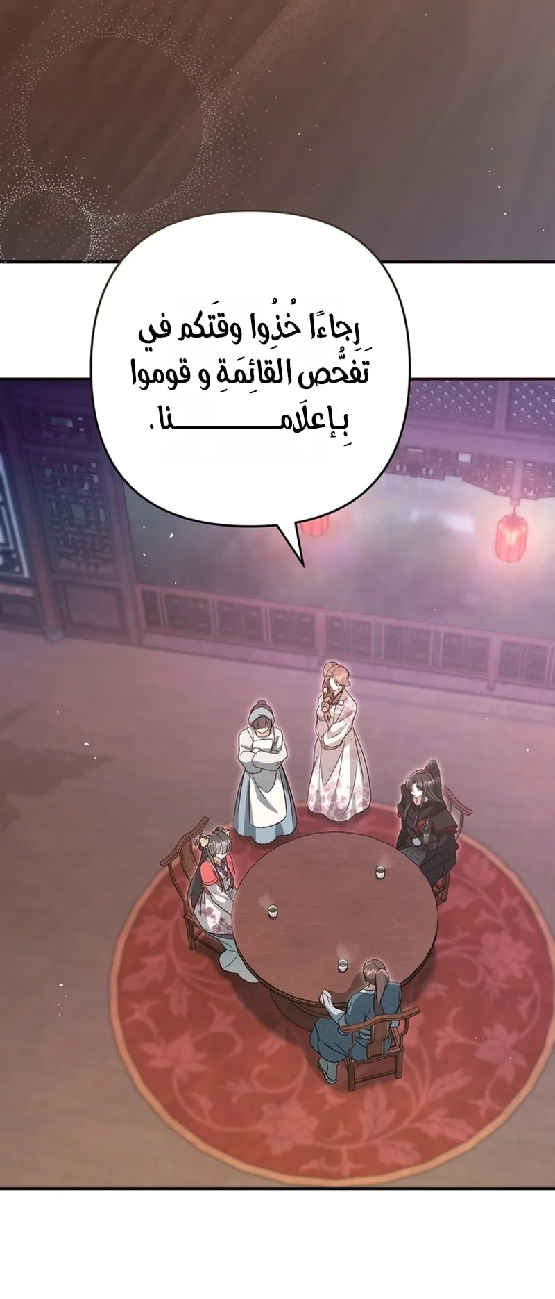 Read The Heavenly Demon Cult’s Strongest Maid AR Manga Online