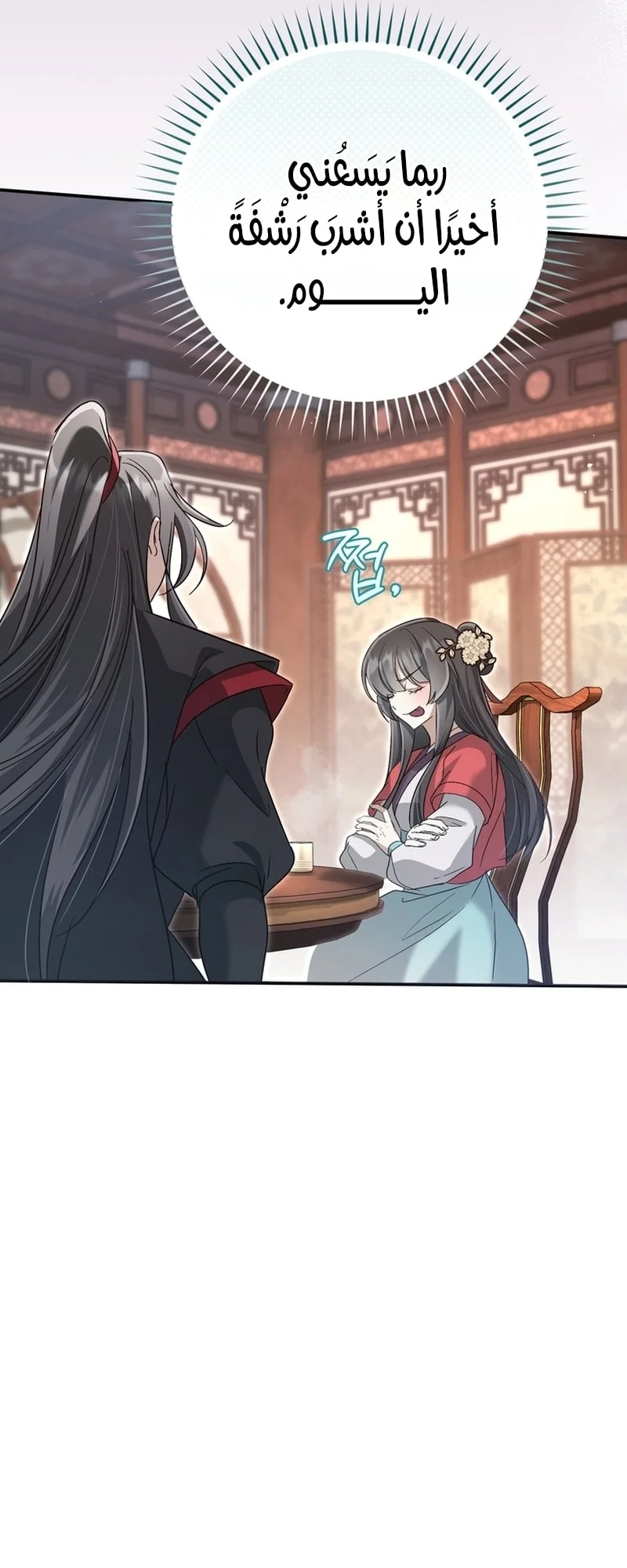 Read The Heavenly Demon Cult’s Strongest Maid AR Manga Online