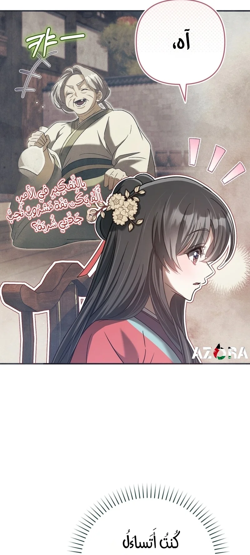 Read The Heavenly Demon Cult’s Strongest Maid AR Manga Online
