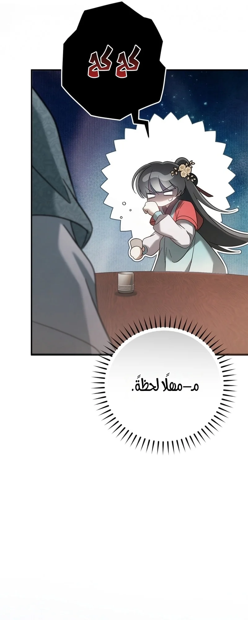 Read The Heavenly Demon Cult’s Strongest Maid AR Manga Online