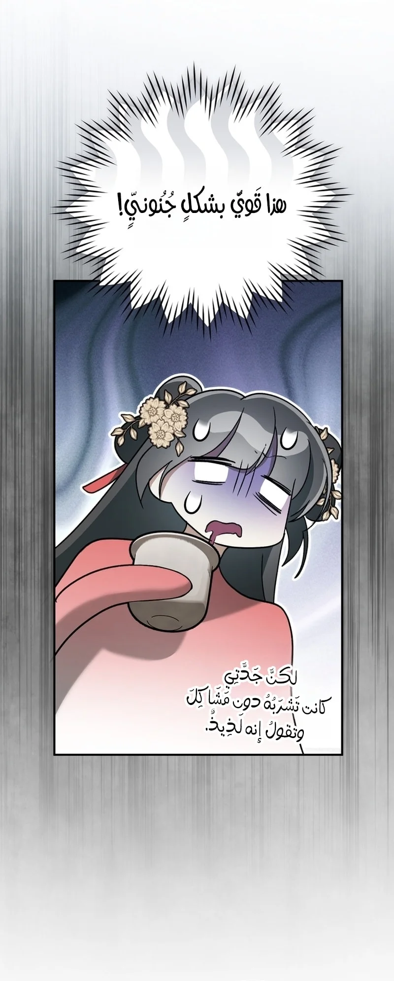 Read The Heavenly Demon Cult’s Strongest Maid AR Manga Online