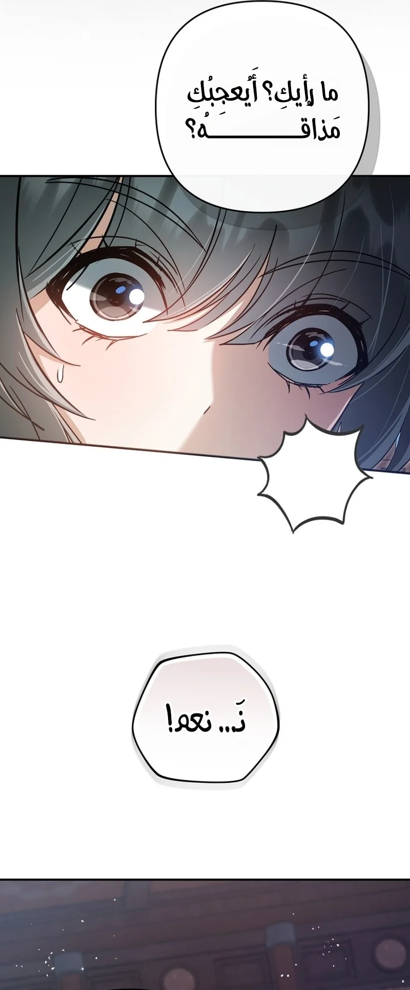 Read The Heavenly Demon Cult’s Strongest Maid AR Manga Online