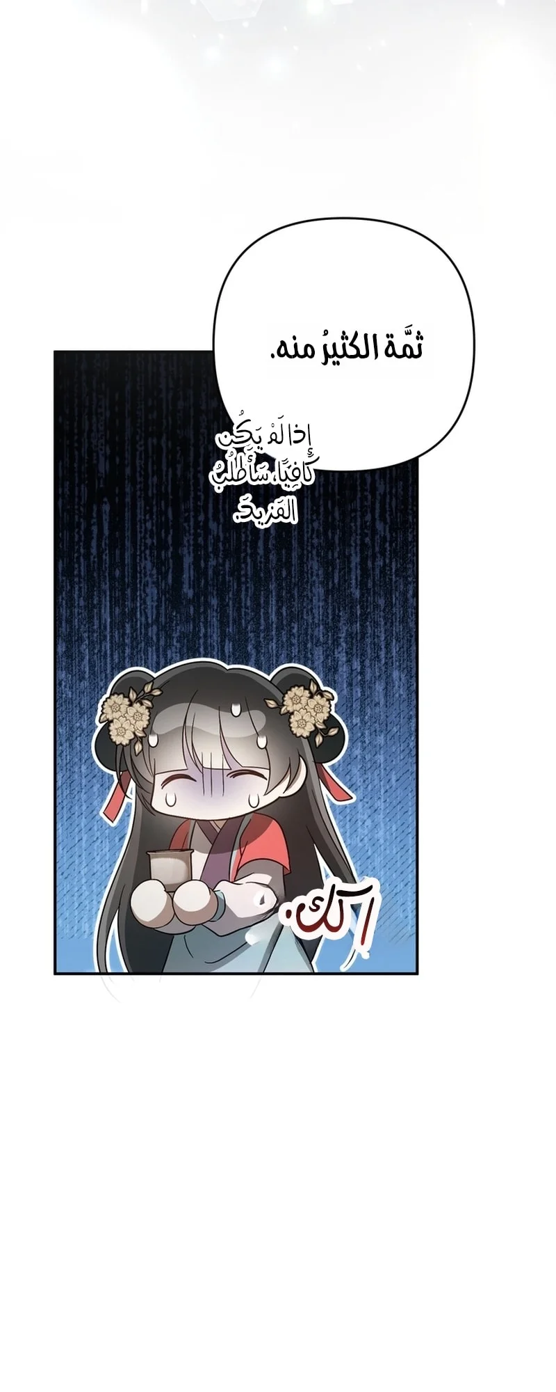 Read The Heavenly Demon Cult’s Strongest Maid AR Manga Online