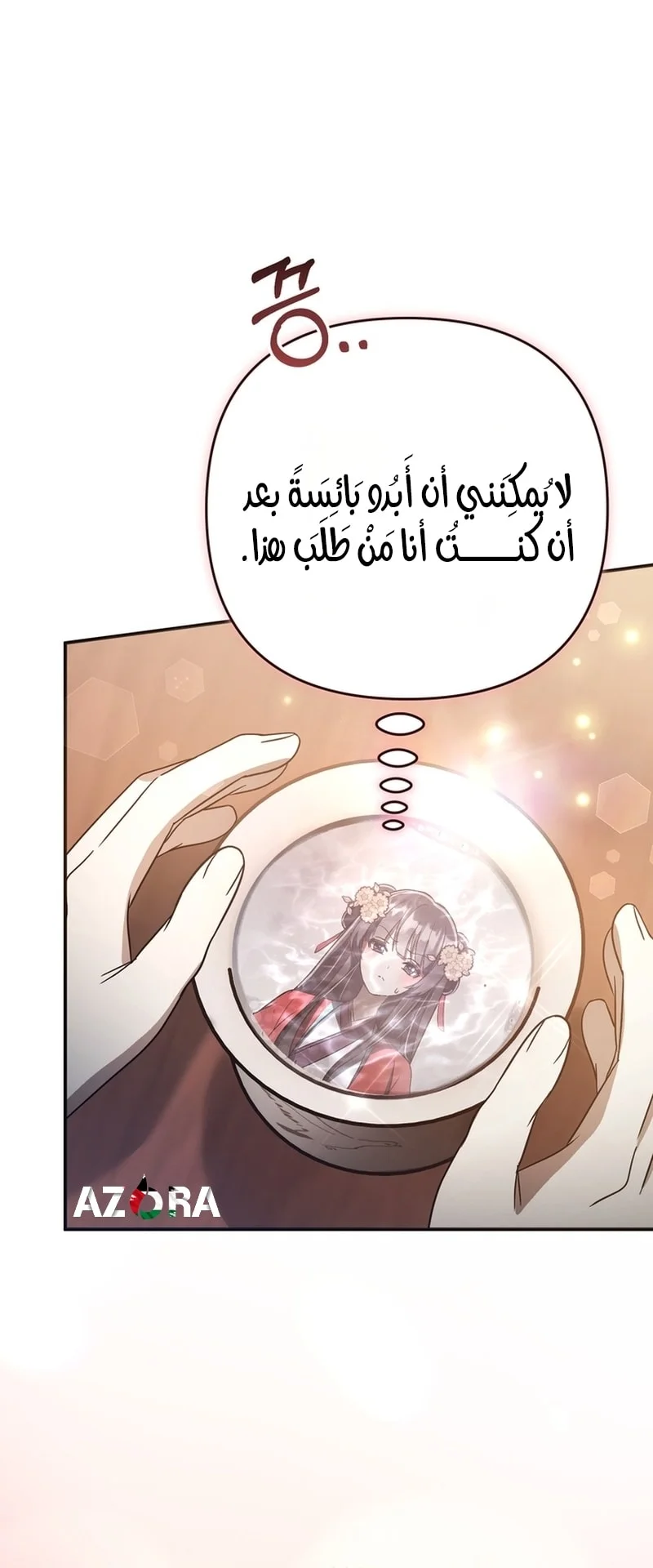 Read The Heavenly Demon Cult’s Strongest Maid AR Manga Online