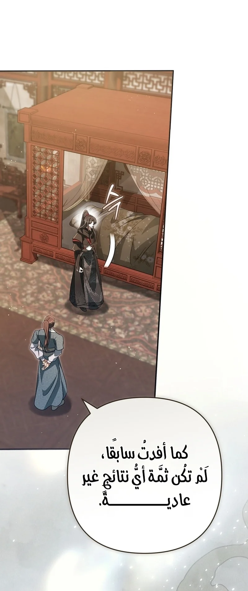 Read The Heavenly Demon Cult’s Strongest Maid AR Manga Online