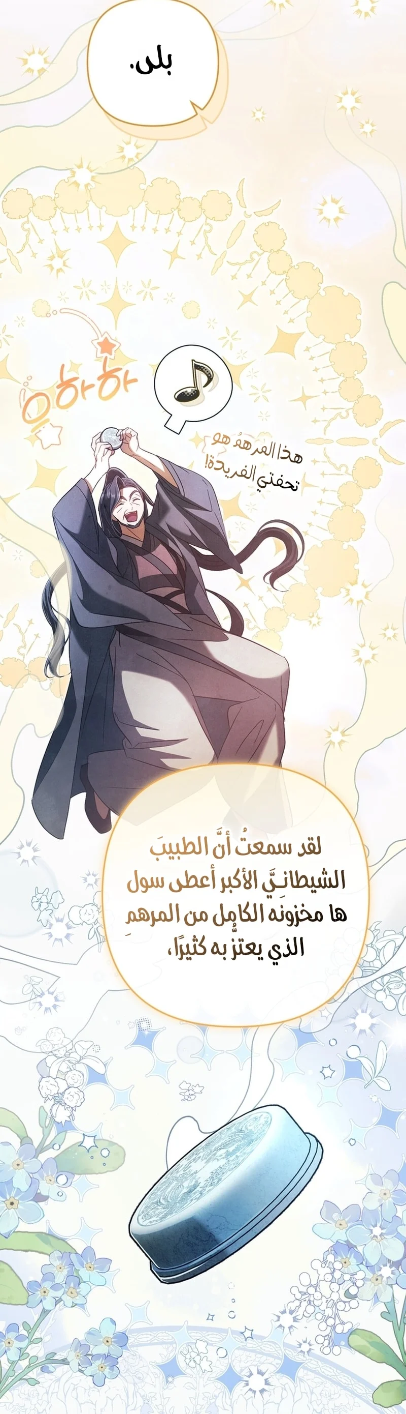 Read The Heavenly Demon Cult’s Strongest Maid AR Manga Online