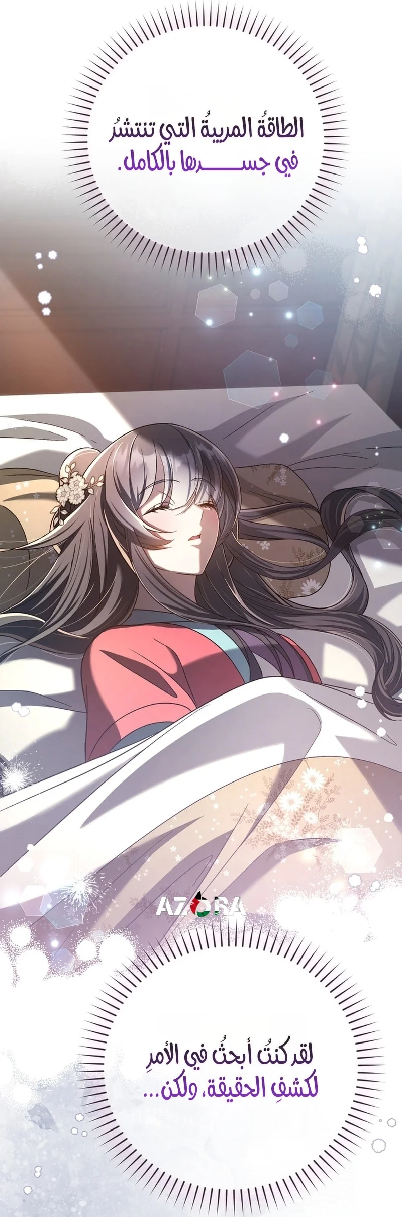 Read The Heavenly Demon Cult’s Strongest Maid AR Manga Online