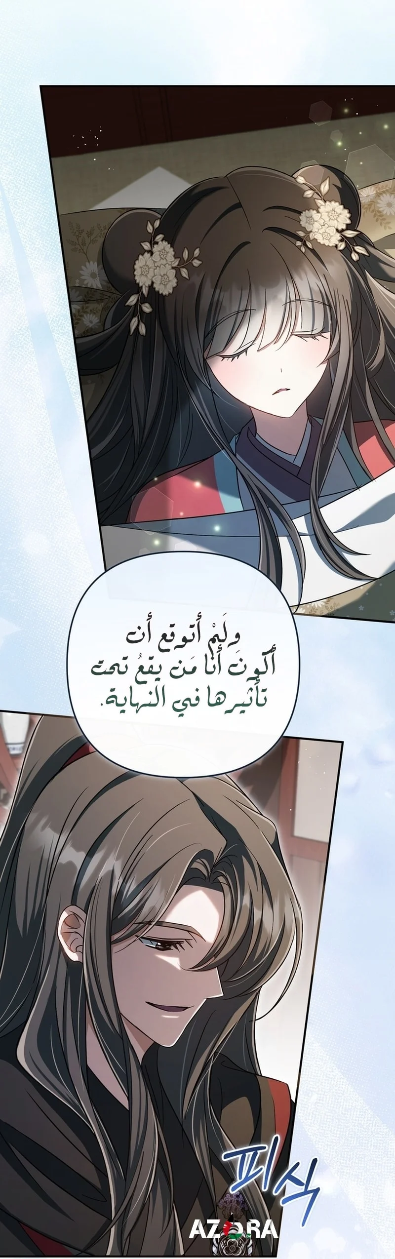 Read The Heavenly Demon Cult’s Strongest Maid AR Manga Online