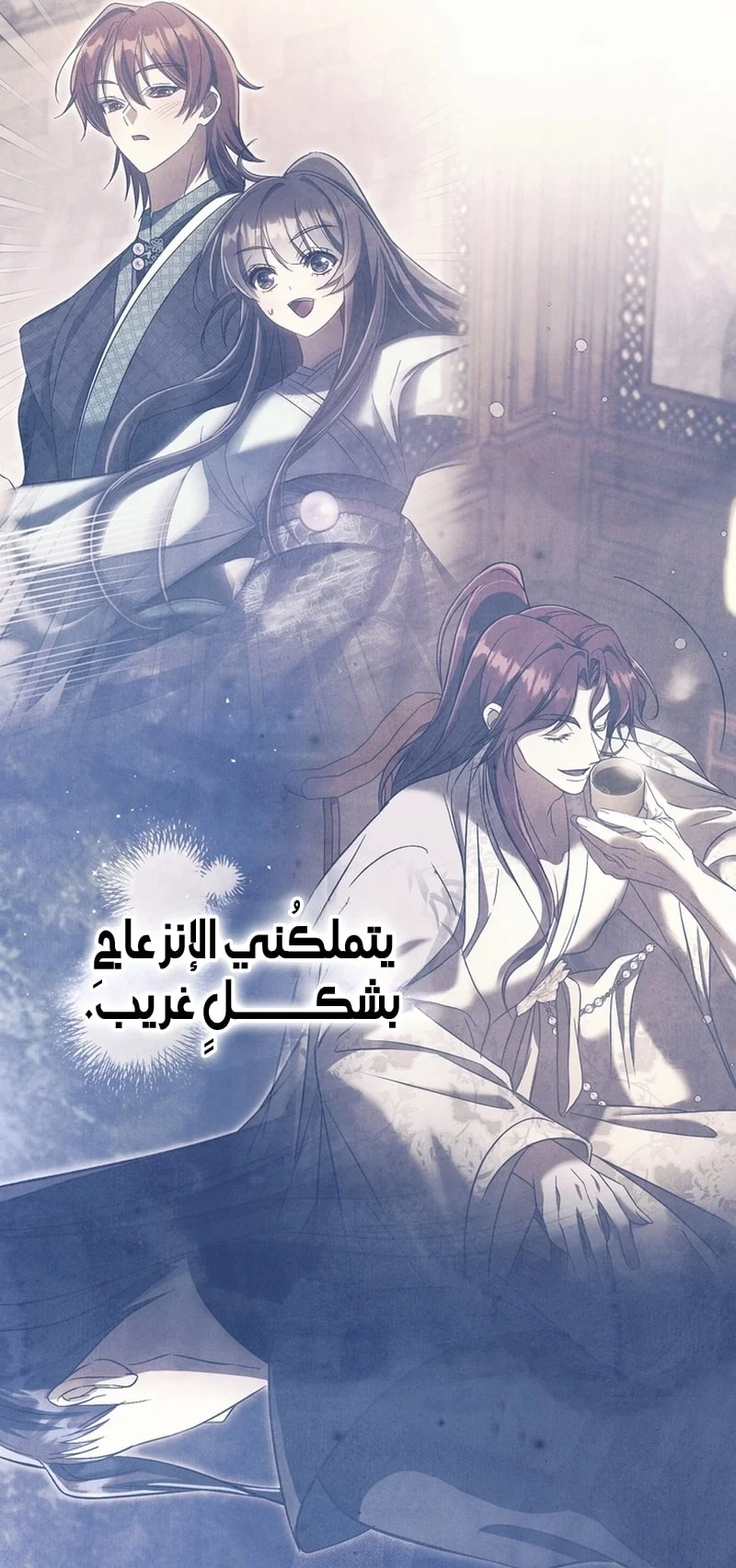 Read The Heavenly Demon Cult’s Strongest Maid AR Manga Online