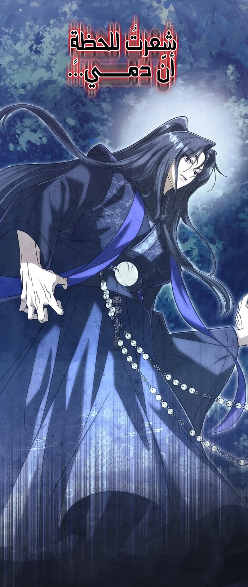 Read The Heavenly Demon Cult’s Strongest Maid AR Manga Online