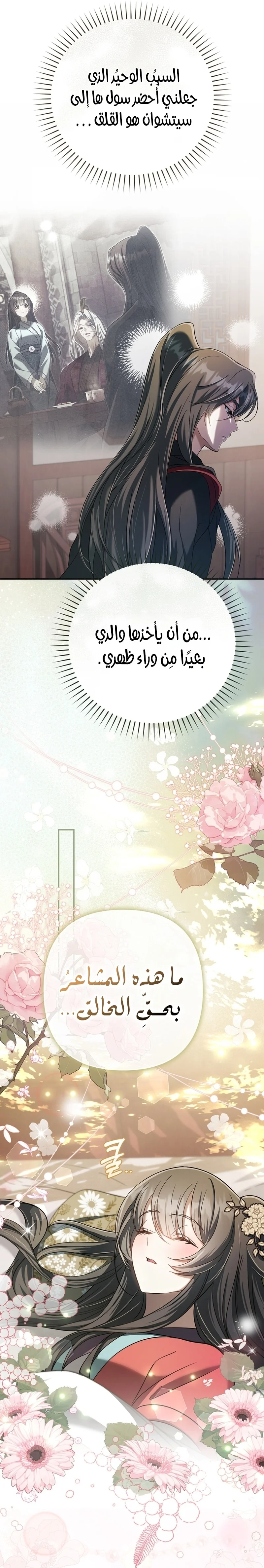 Read The Heavenly Demon Cult’s Strongest Maid AR Manga Online