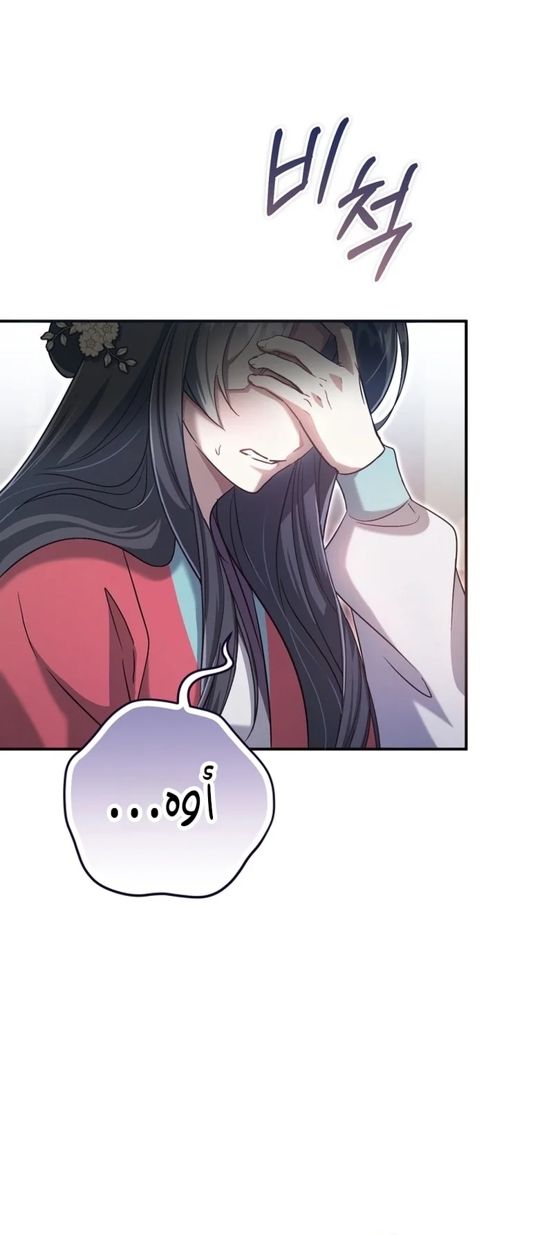 Read The Heavenly Demon Cult’s Strongest Maid AR Manga Online