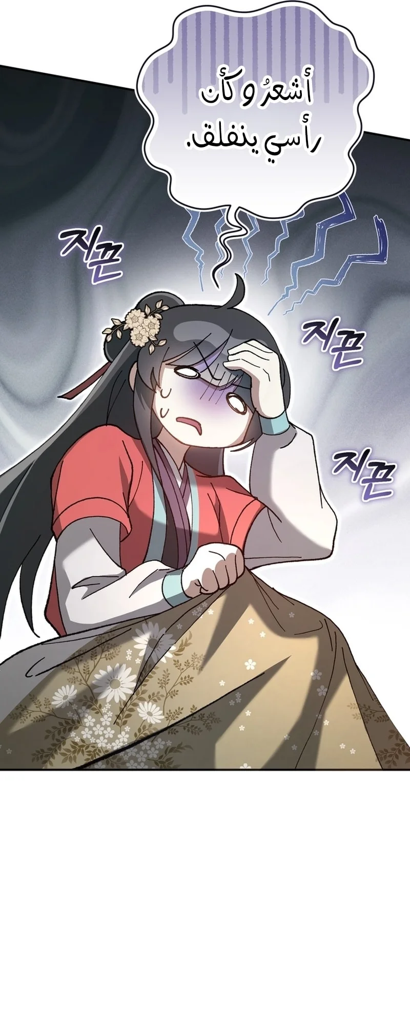 Read The Heavenly Demon Cult’s Strongest Maid AR Manga Online
