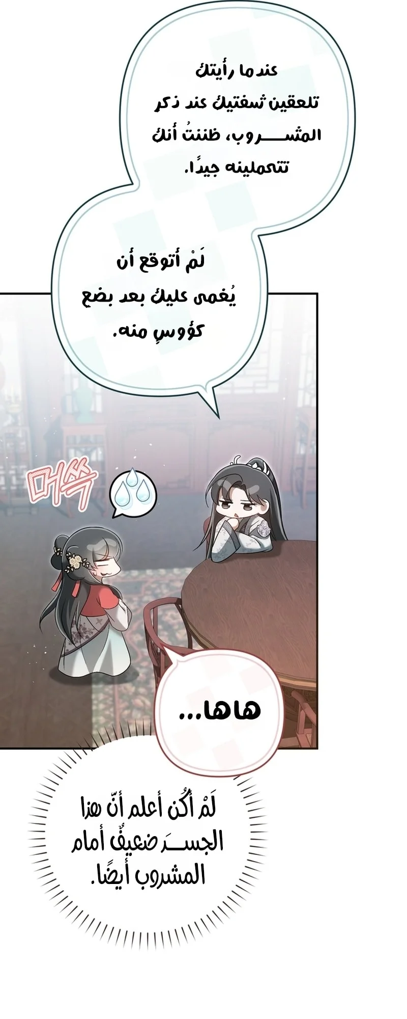 Read The Heavenly Demon Cult’s Strongest Maid AR Manga Online