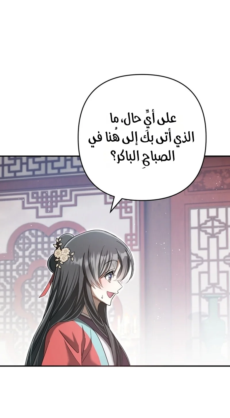Read The Heavenly Demon Cult’s Strongest Maid AR Manga Online