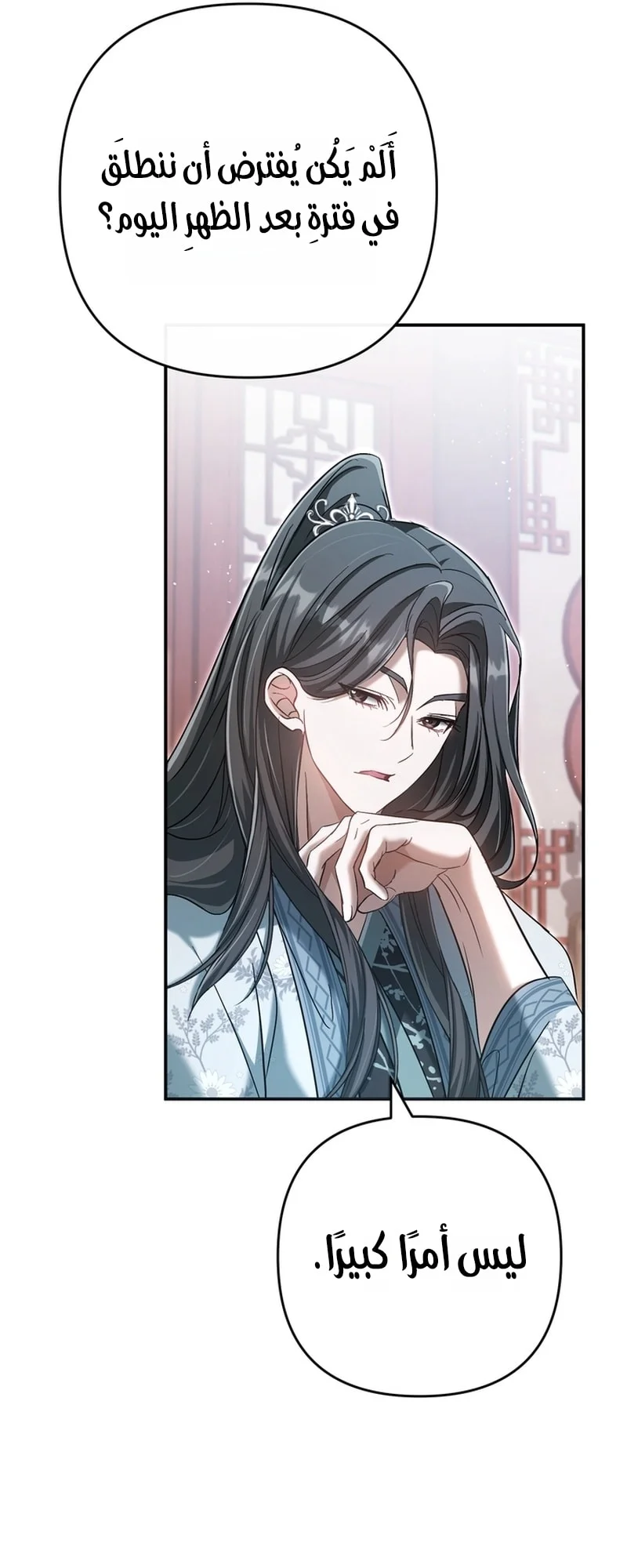 Read The Heavenly Demon Cult’s Strongest Maid AR Manga Online