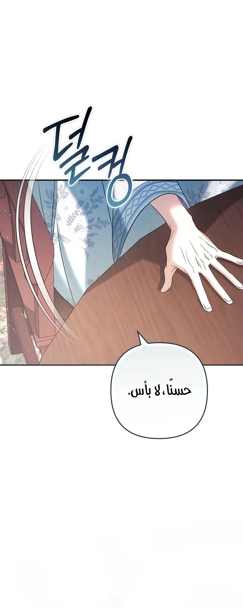 Read The Heavenly Demon Cult’s Strongest Maid AR Manga Online