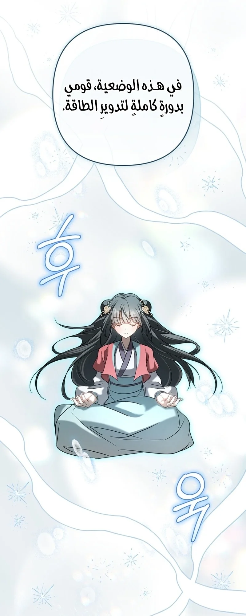 Read The Heavenly Demon Cult’s Strongest Maid AR Manga Online
