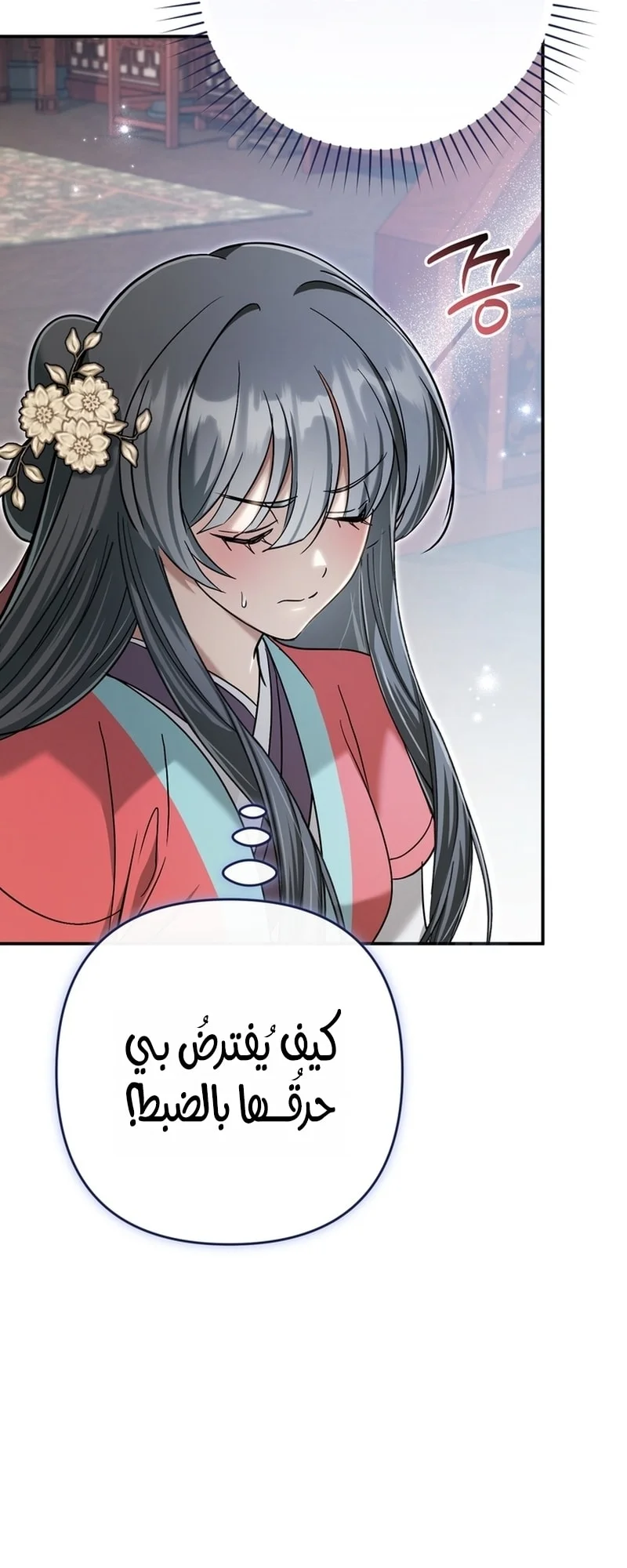 Read The Heavenly Demon Cult’s Strongest Maid AR Manga Online