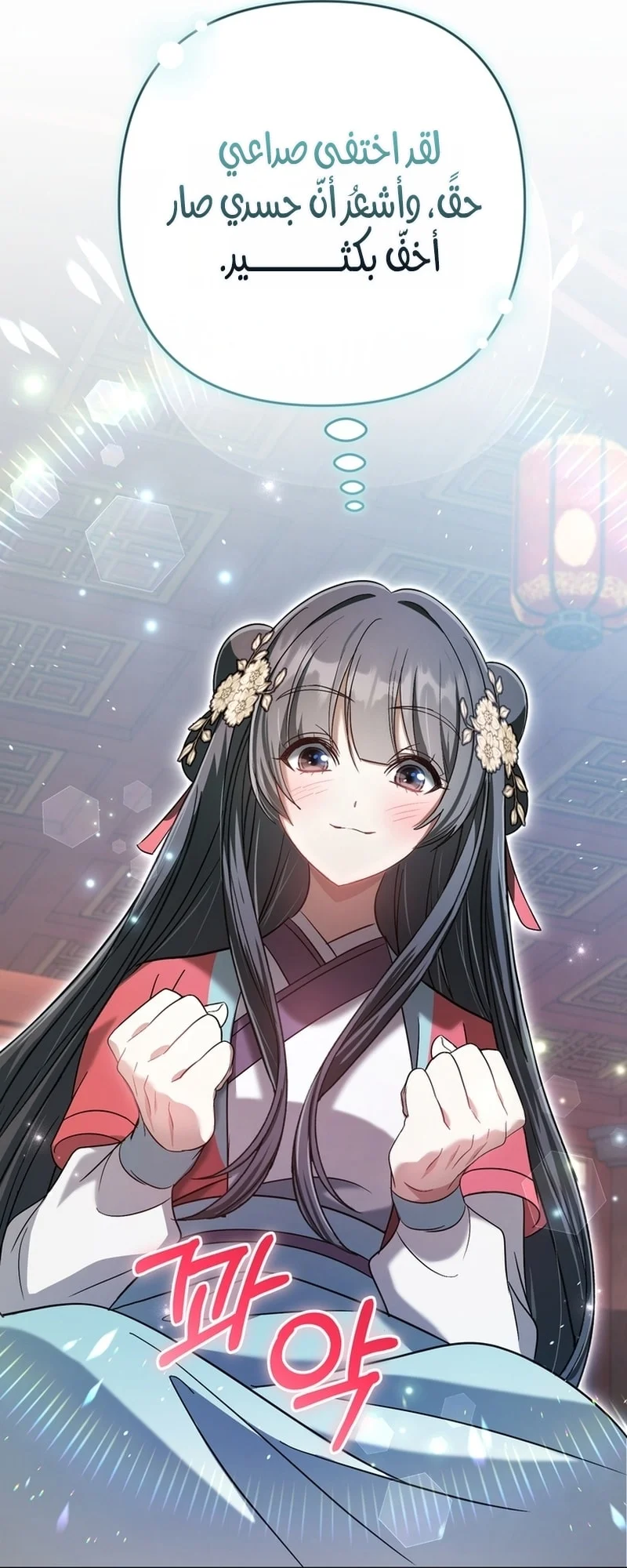 Read The Heavenly Demon Cult’s Strongest Maid AR Manga Online