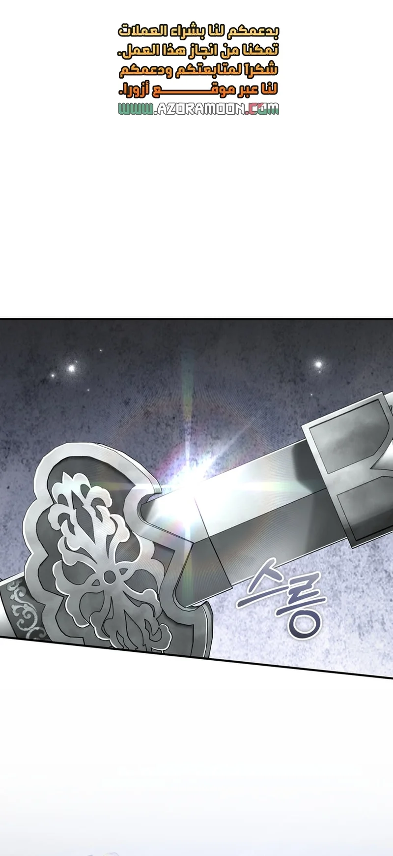 Read The Heavenly Demon Cult’s Strongest Maid AR Manga Online