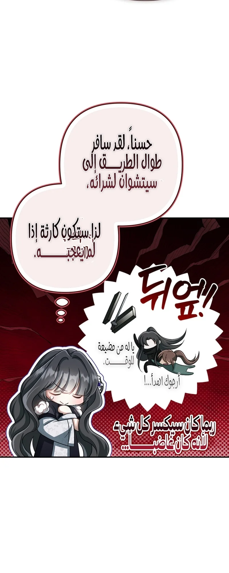 Read The Heavenly Demon Cult’s Strongest Maid AR Manga Online