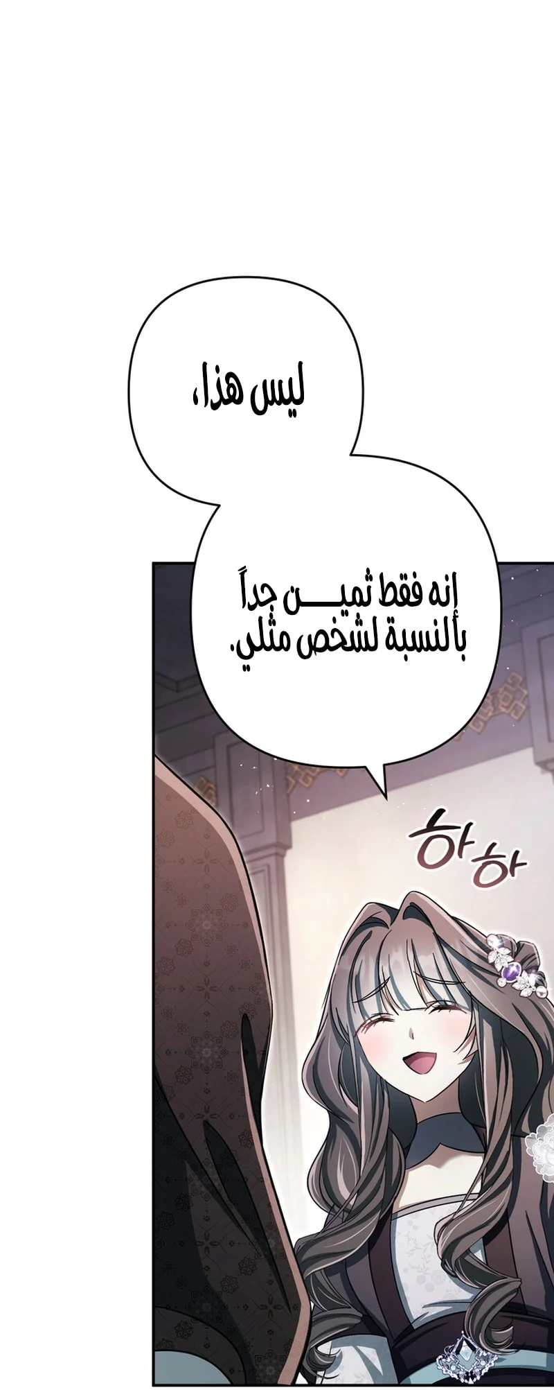 Read The Heavenly Demon Cult’s Strongest Maid AR Manga Online