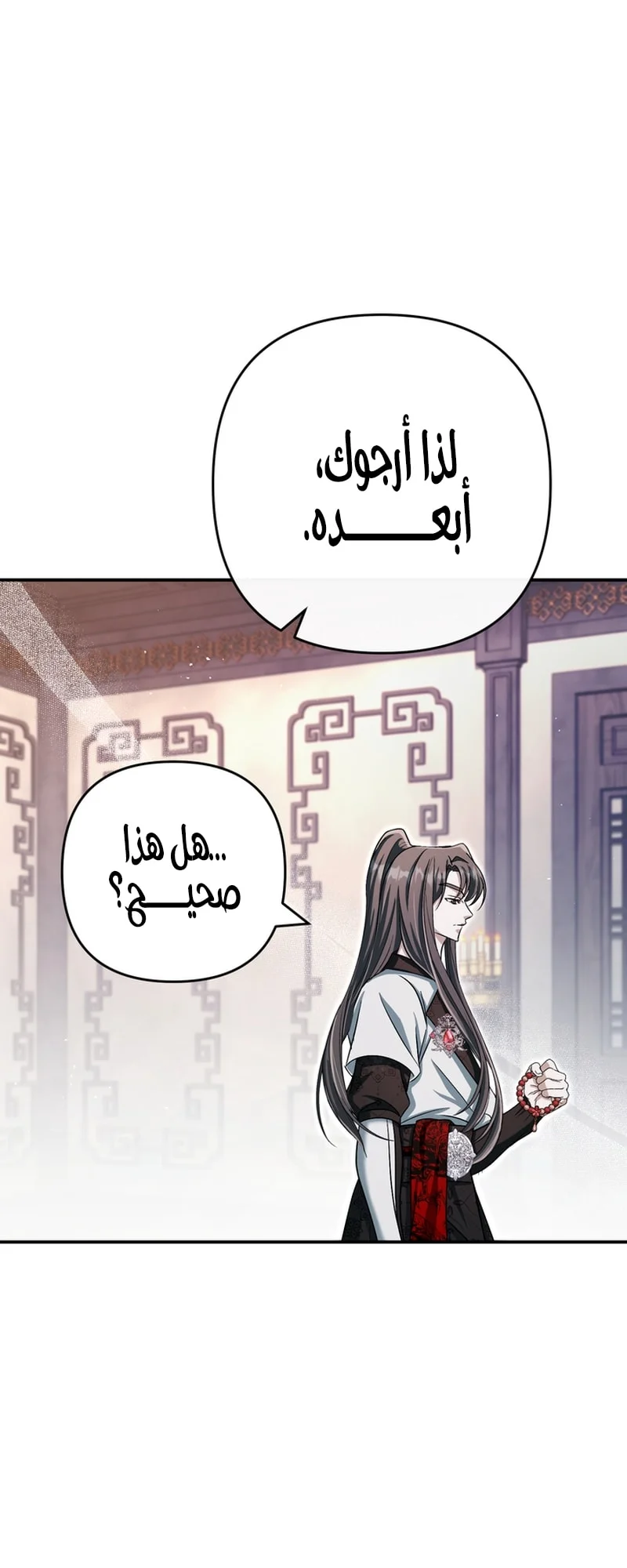 Read The Heavenly Demon Cult’s Strongest Maid AR Manga Online