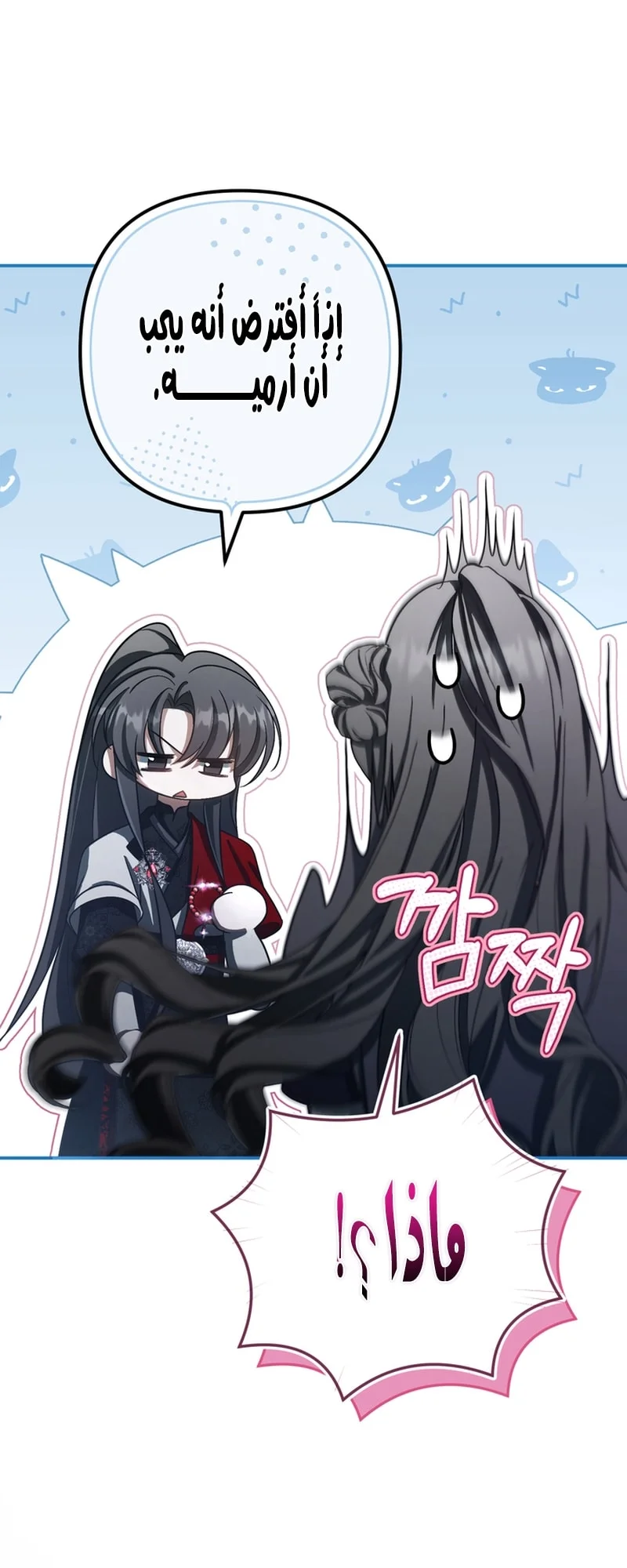 Read The Heavenly Demon Cult’s Strongest Maid AR Manga Online