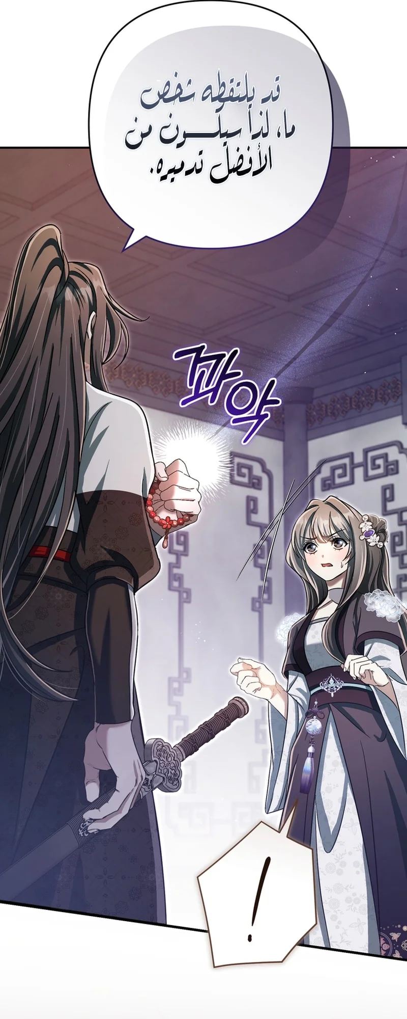 Read The Heavenly Demon Cult’s Strongest Maid AR Manga Online