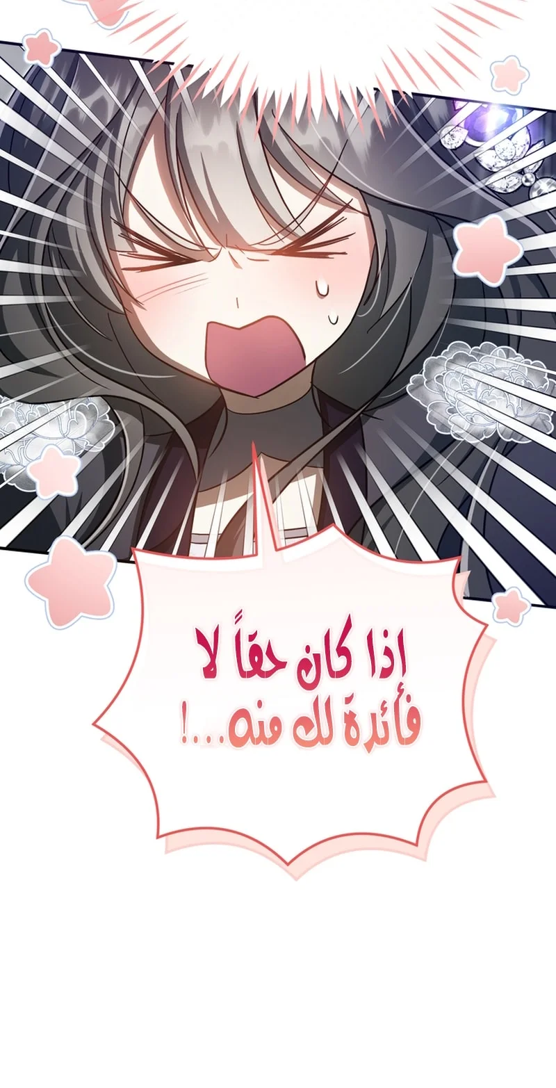 Read The Heavenly Demon Cult’s Strongest Maid AR Manga Online