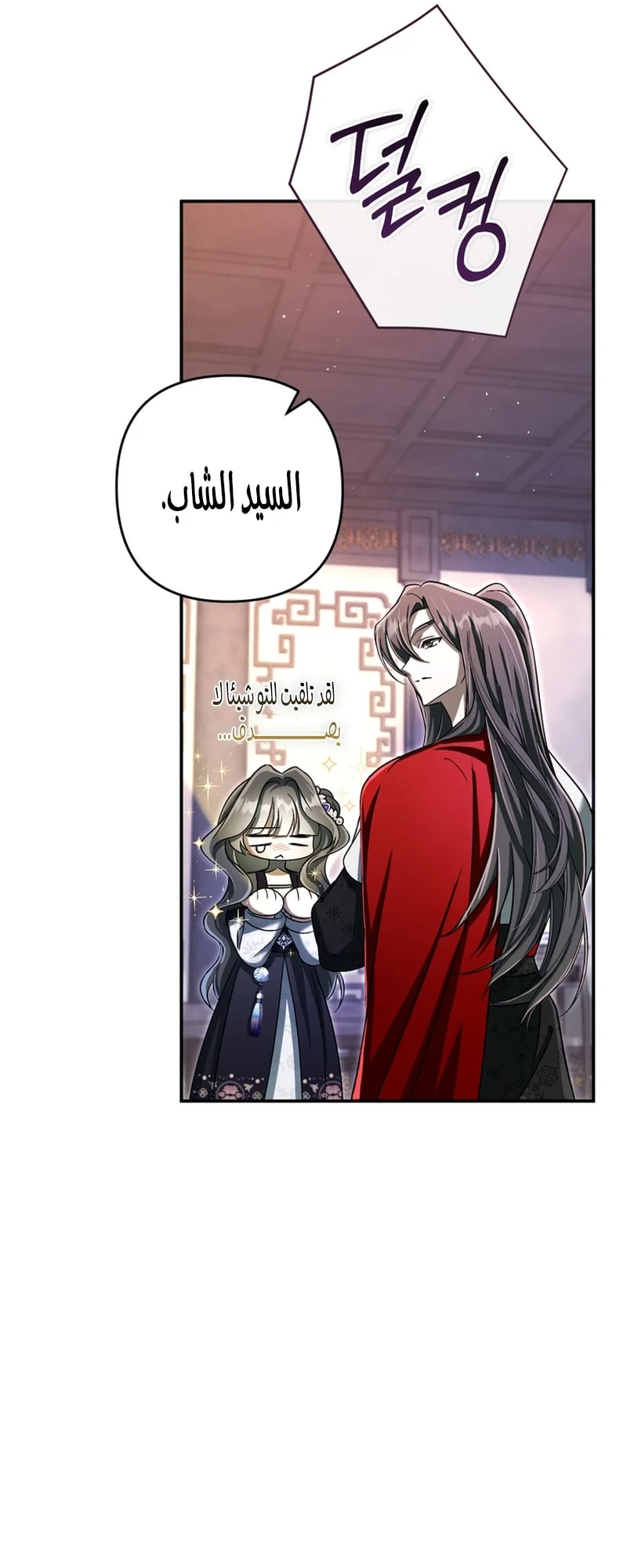 Read The Heavenly Demon Cult’s Strongest Maid AR Manga Online