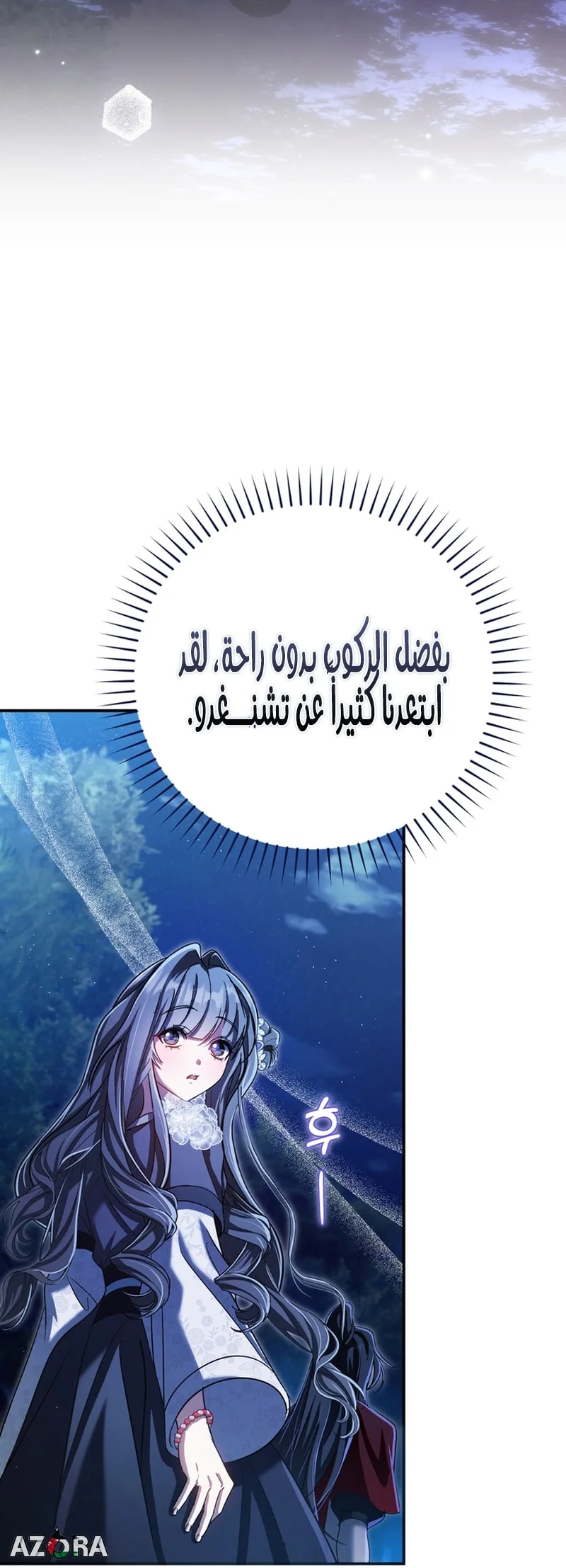 Read The Heavenly Demon Cult’s Strongest Maid AR Manga Online