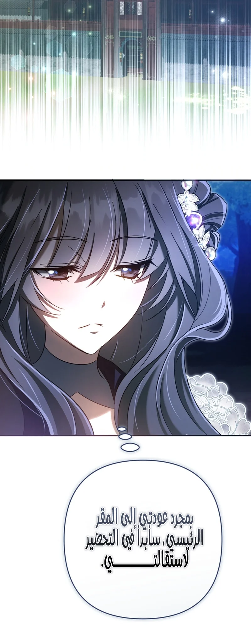 Read The Heavenly Demon Cult’s Strongest Maid AR Manga Online