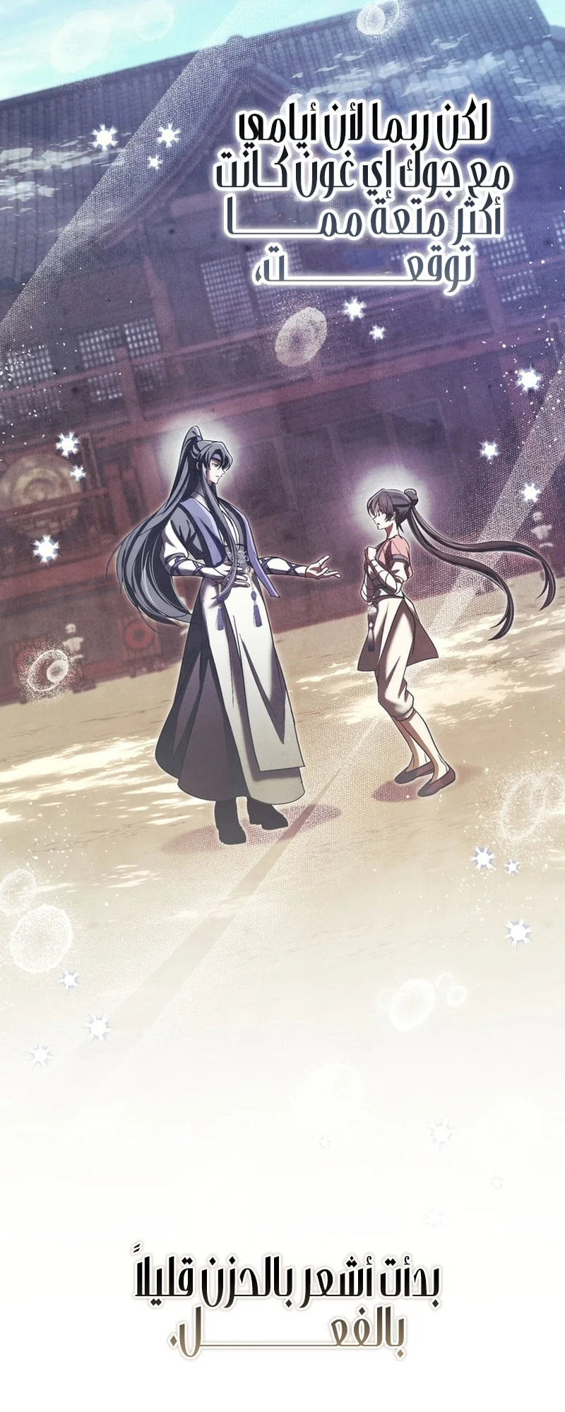 Read The Heavenly Demon Cult’s Strongest Maid AR Manga Online