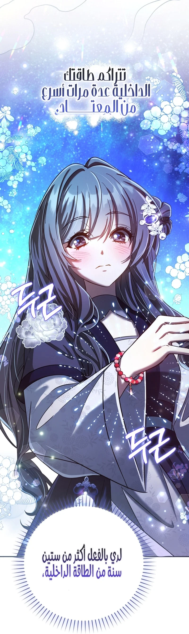 Read The Heavenly Demon Cult’s Strongest Maid AR Manga Online