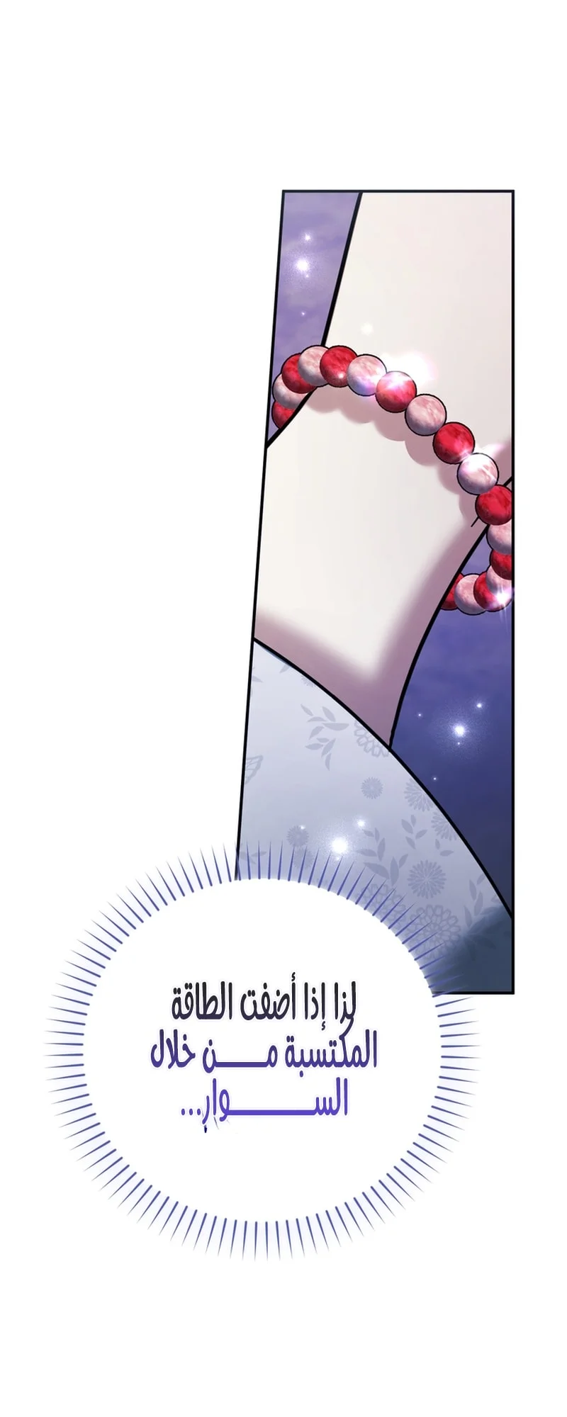 Read The Heavenly Demon Cult’s Strongest Maid AR Manga Online