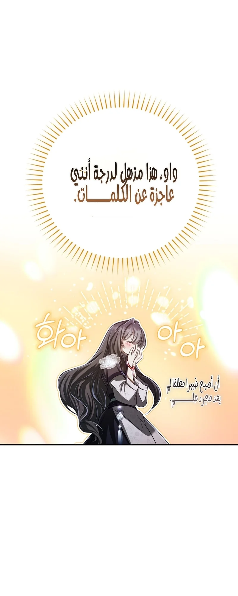 Read The Heavenly Demon Cult’s Strongest Maid AR Manga Online