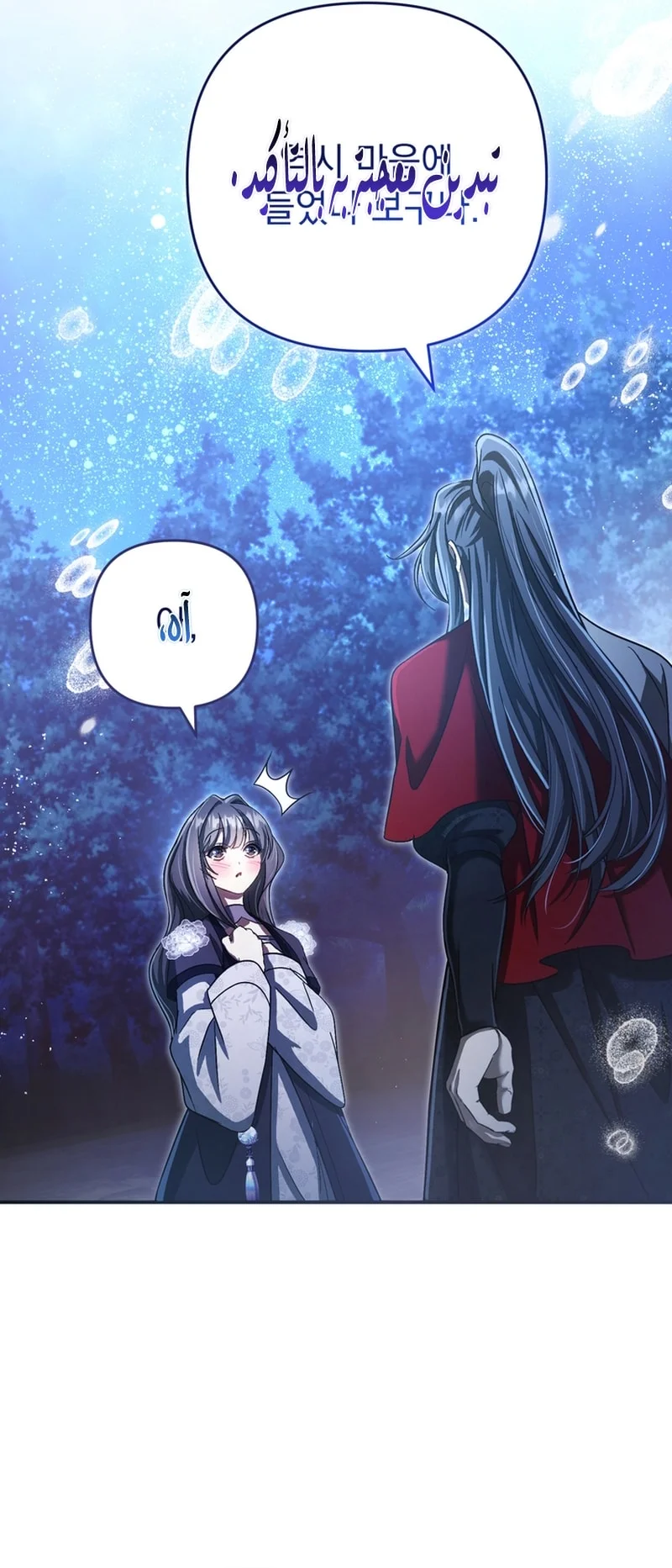 Read The Heavenly Demon Cult’s Strongest Maid AR Manga Online