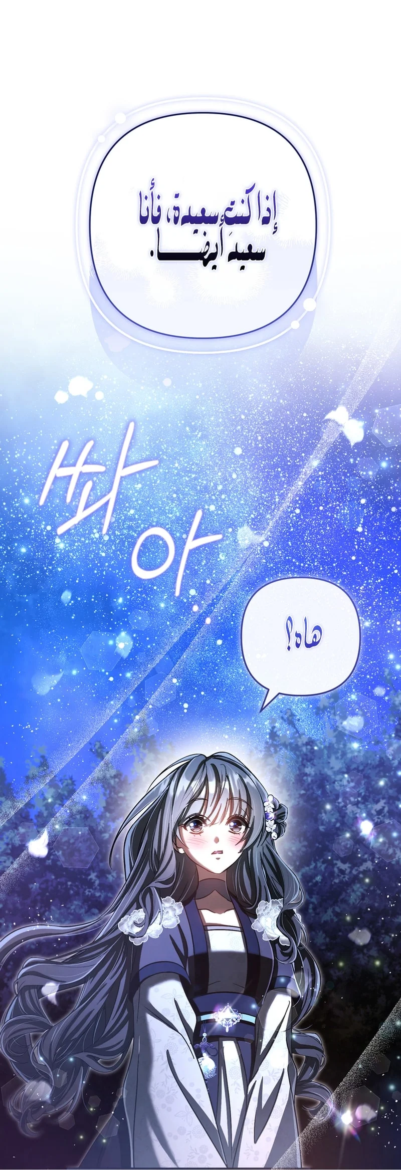 Read The Heavenly Demon Cult’s Strongest Maid AR Manga Online