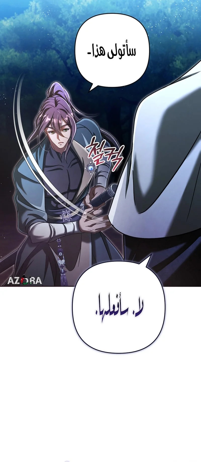 Read The Heavenly Demon Cult’s Strongest Maid AR Manga Online