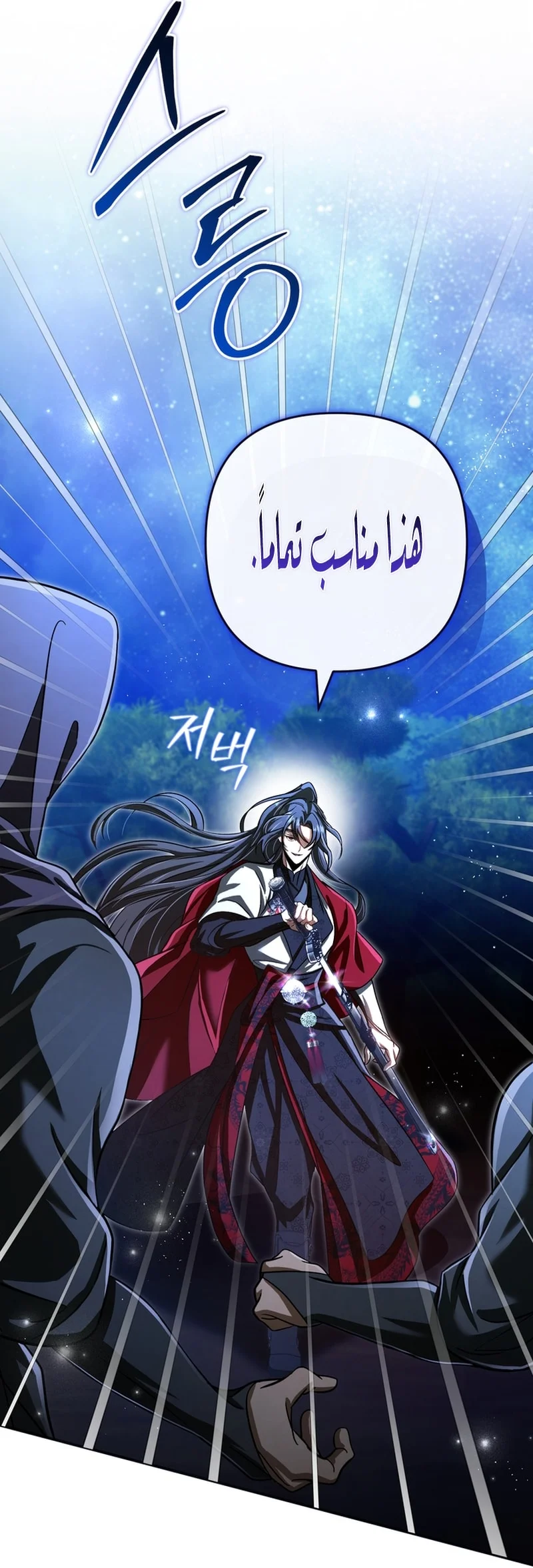 Read The Heavenly Demon Cult’s Strongest Maid AR Manga Online