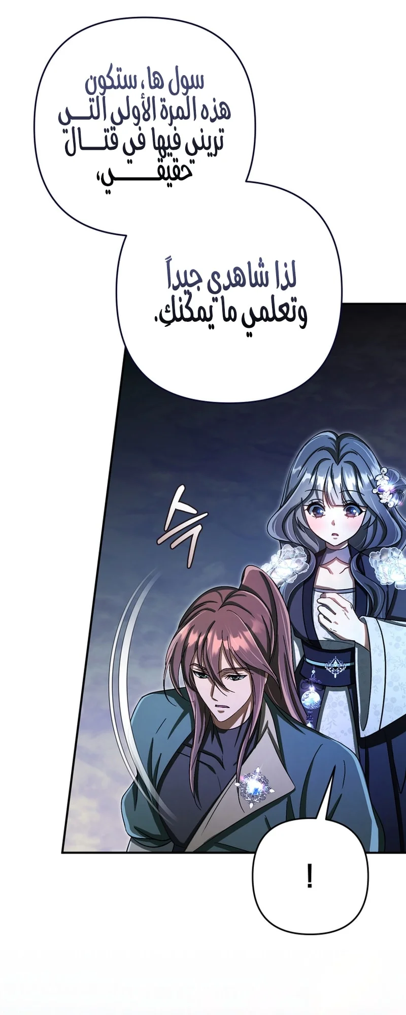 Read The Heavenly Demon Cult’s Strongest Maid AR Manga Online