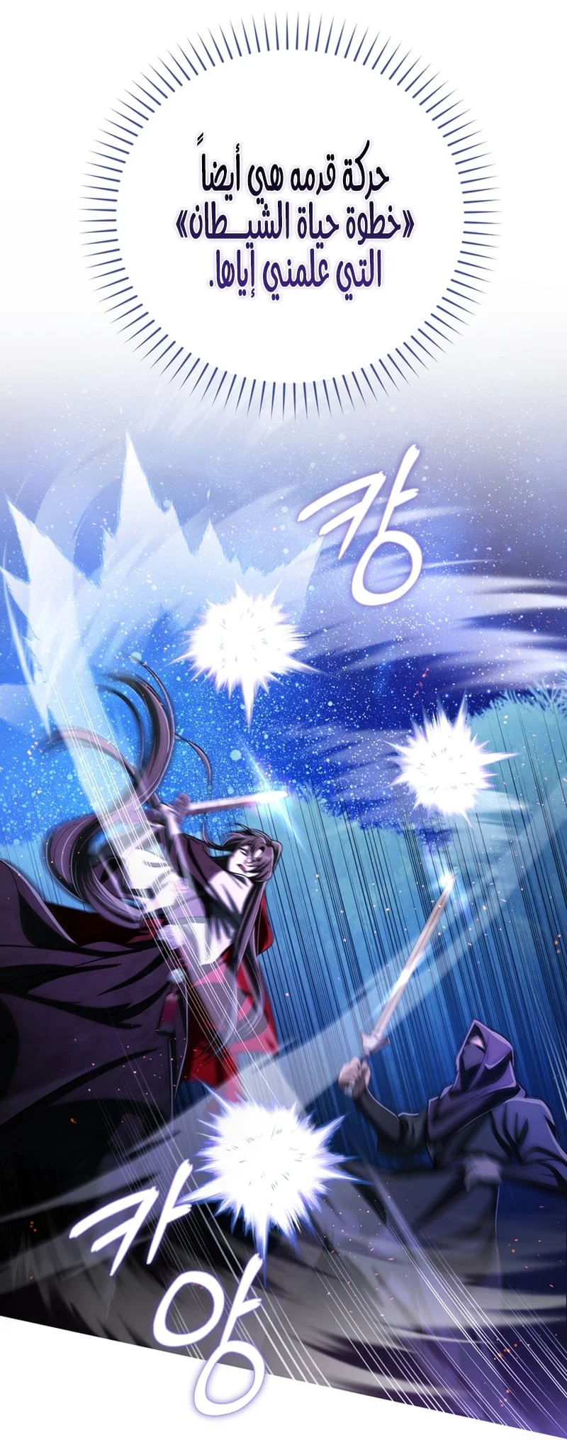 Read The Heavenly Demon Cult’s Strongest Maid AR Manga Online