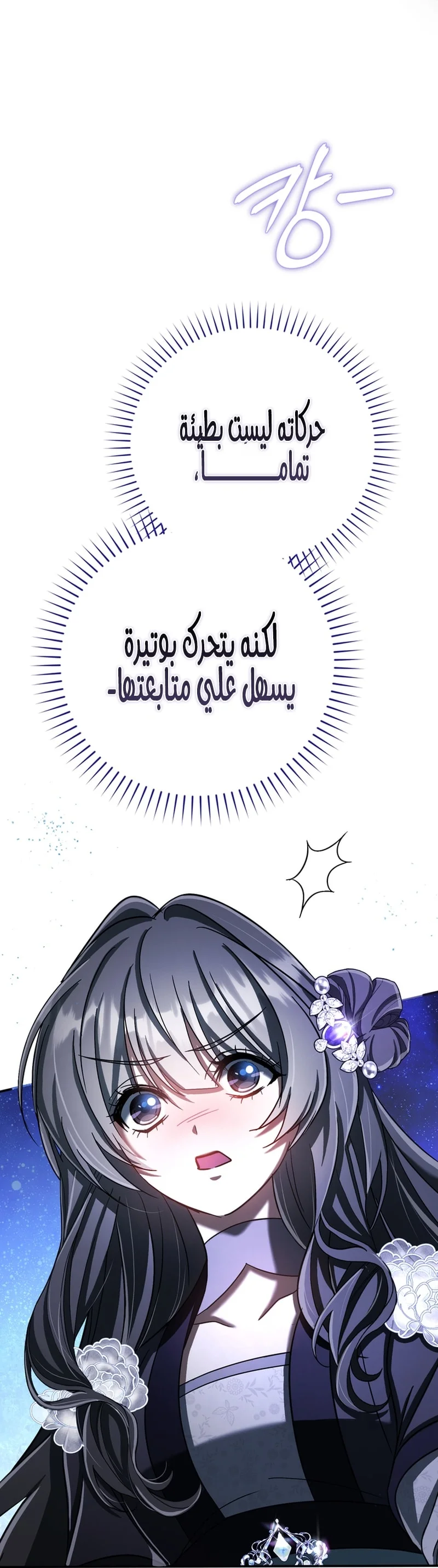 Read The Heavenly Demon Cult’s Strongest Maid AR Manga Online