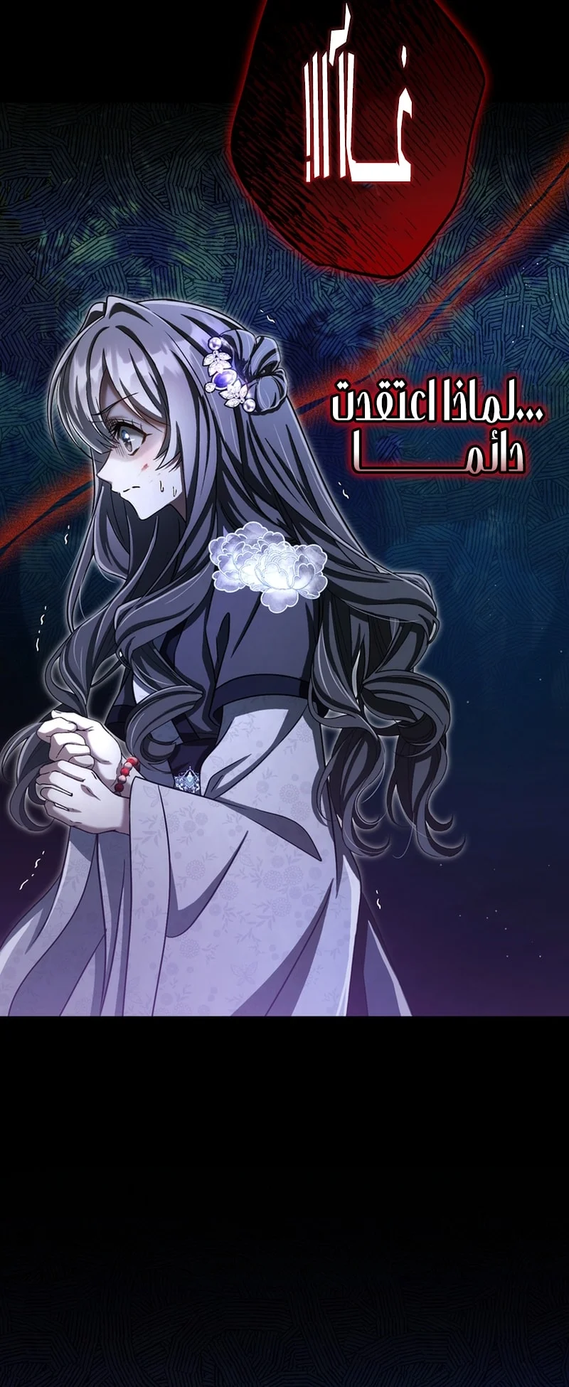 Read The Heavenly Demon Cult’s Strongest Maid AR Manga Online